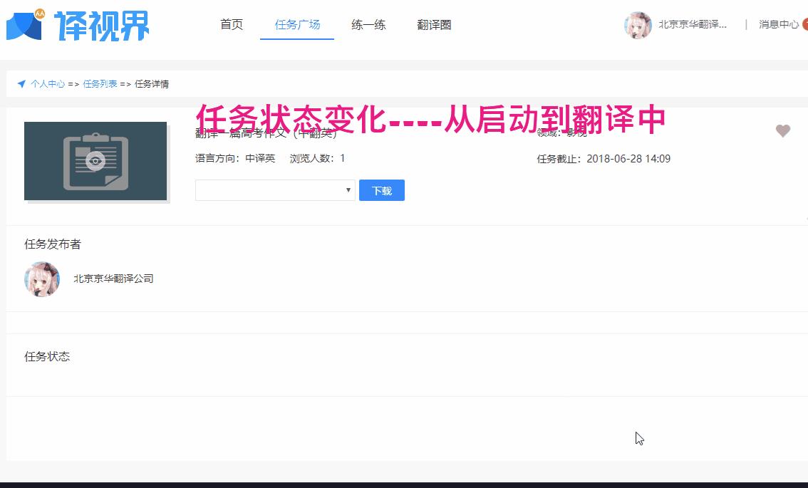 人人译视界翻译使用教程,如何使用人人译