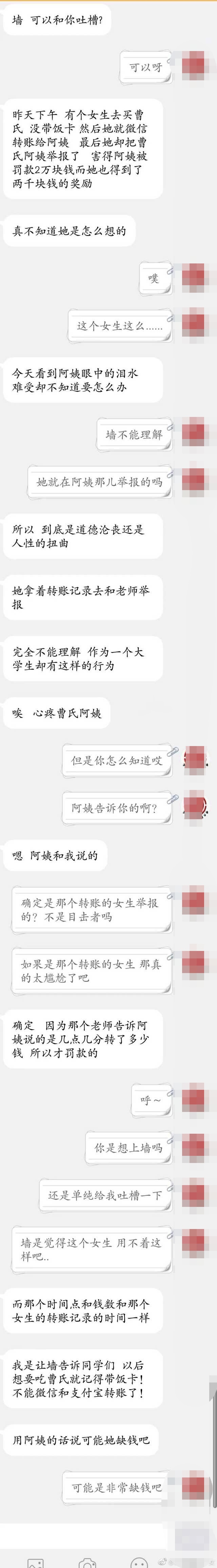 去食堂没带饭卡举报阿姨,学生去食堂没带饭卡举报阿姨