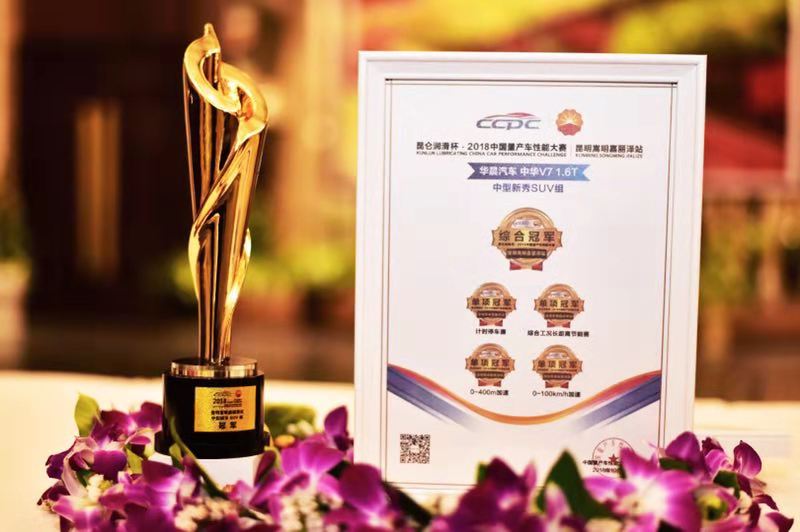 华晨中华v7爬坡视频,华晨中华v7爬坡用什么挡