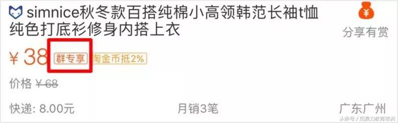 淘宝店铺群小技巧分享怎么做,淘宝店铺社群引流方案怎么做