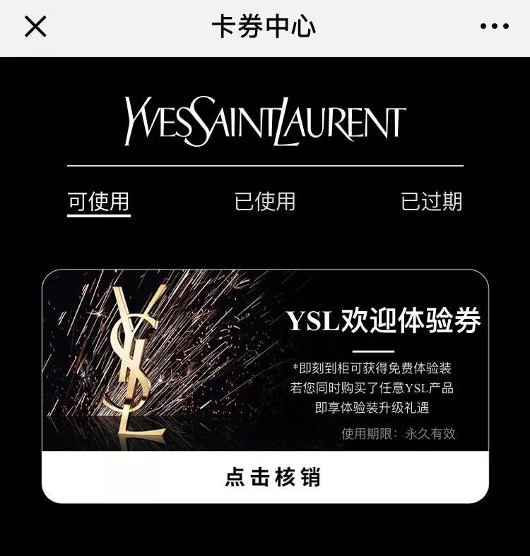 大牌小样每月一个人只能领一次吗,怎么领大牌护肤品小样