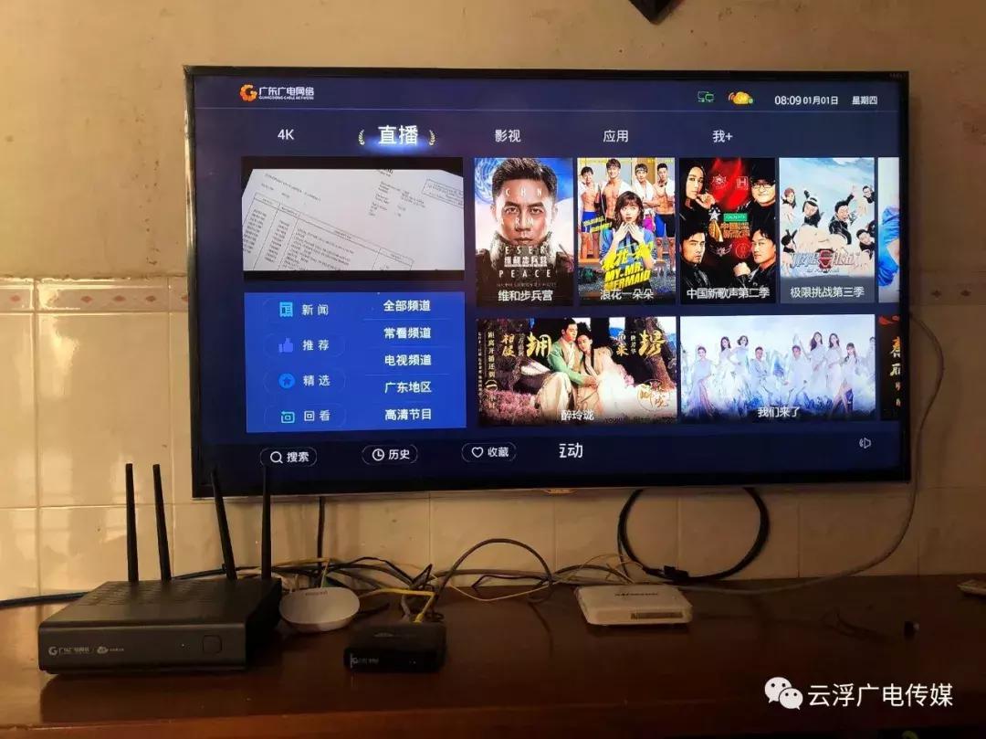 云安有线电视4k超高清,广东省云浮市云城区有线电视