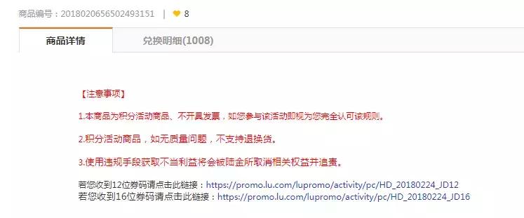 京东平台为什么限制购买京东卡,陆金所还能买吗