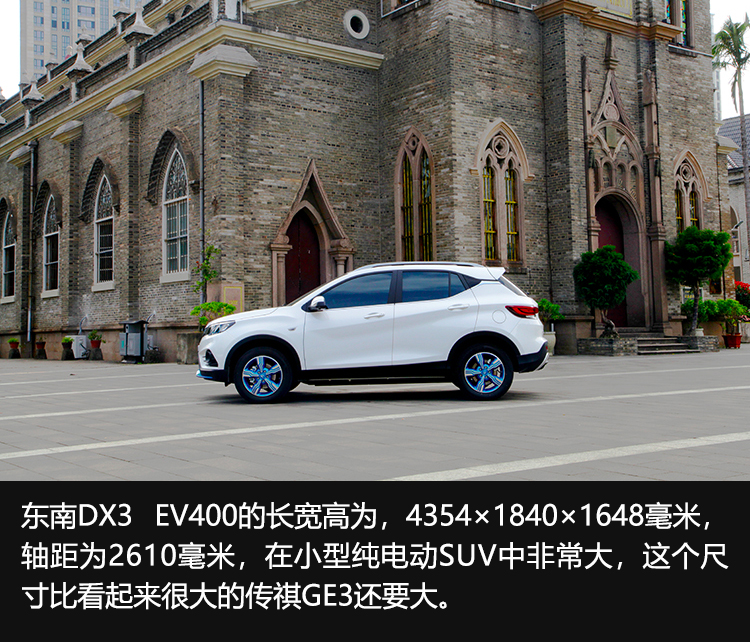 东南dx3ev400精英版怎么样,一款让人充满惊喜的城市suv