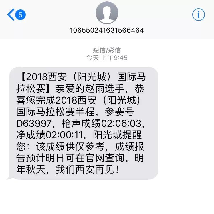 西马竞速邀请赛完整视频,西马竞速邀请赛十五公里完美收官