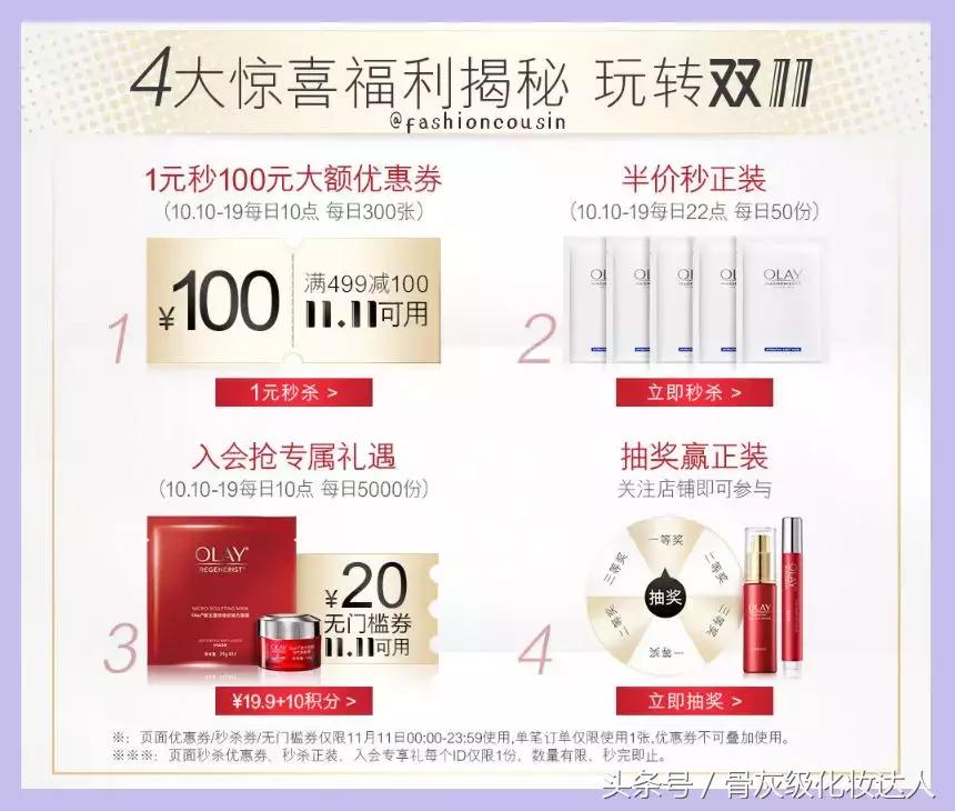 双十一省钱攻略推荐,双十一必买爆款清单都在这里啦