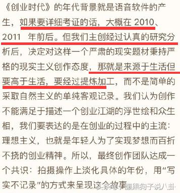 《创业时代》的烂，是彻头彻尾的烂