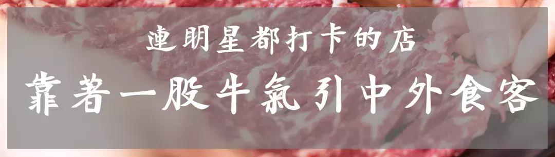 牛当家汕头牛肉火锅,牛很鲜汕头牛肉火锅