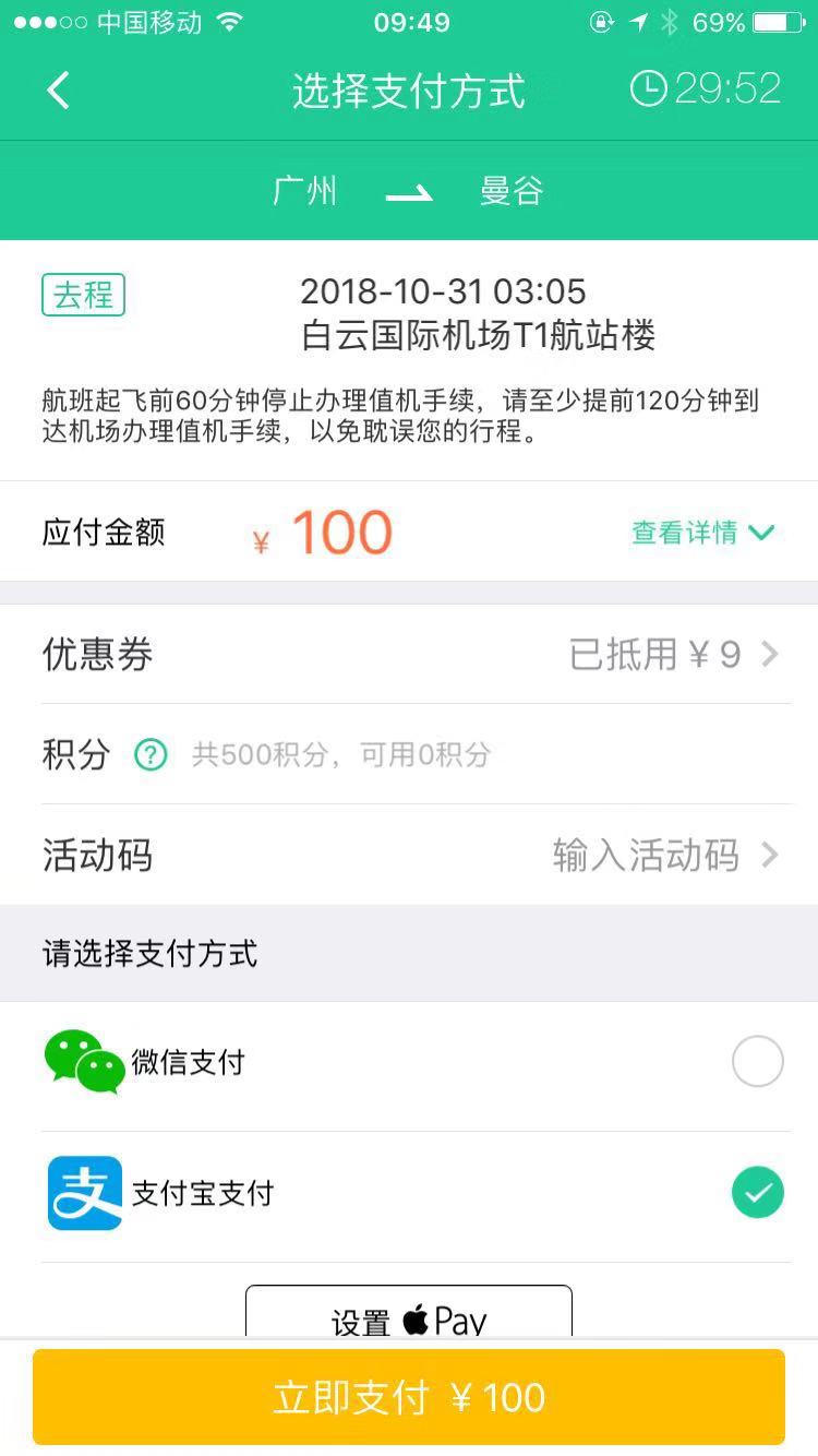 南航0元机票bug问题,春航旅游优惠政策