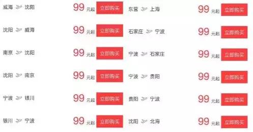 春航旅游优惠政策,南航0元机票bug问题