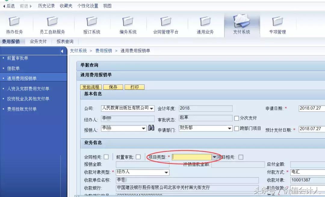 差旅费报销常见问题,差旅费报销时如何处理