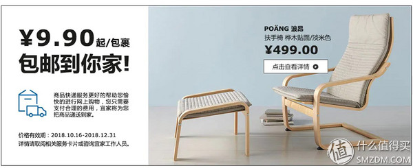 宜家入驻了哪些电商,宜家电商模式