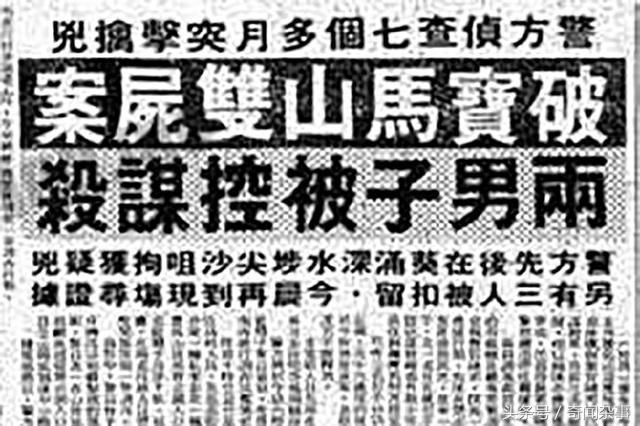 香港宝马山双尸案详解,香港宝马山双尸案