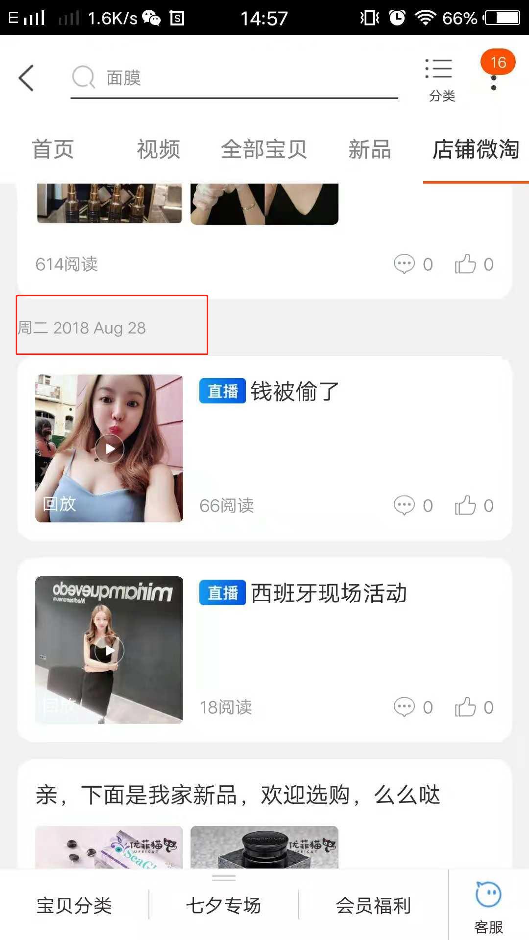 淘宝代购店铺现状,淘宝有哪些代购店铺是真的