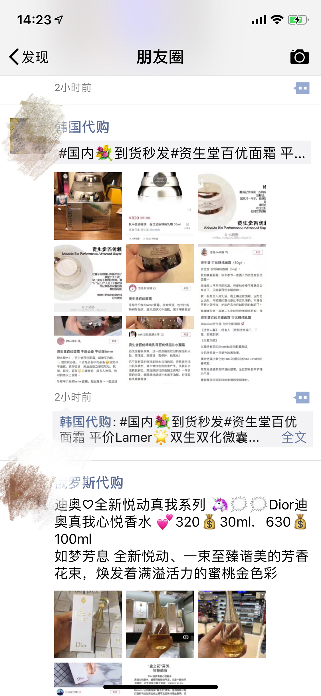 微信代购朋友圈,朋友圈新型代购