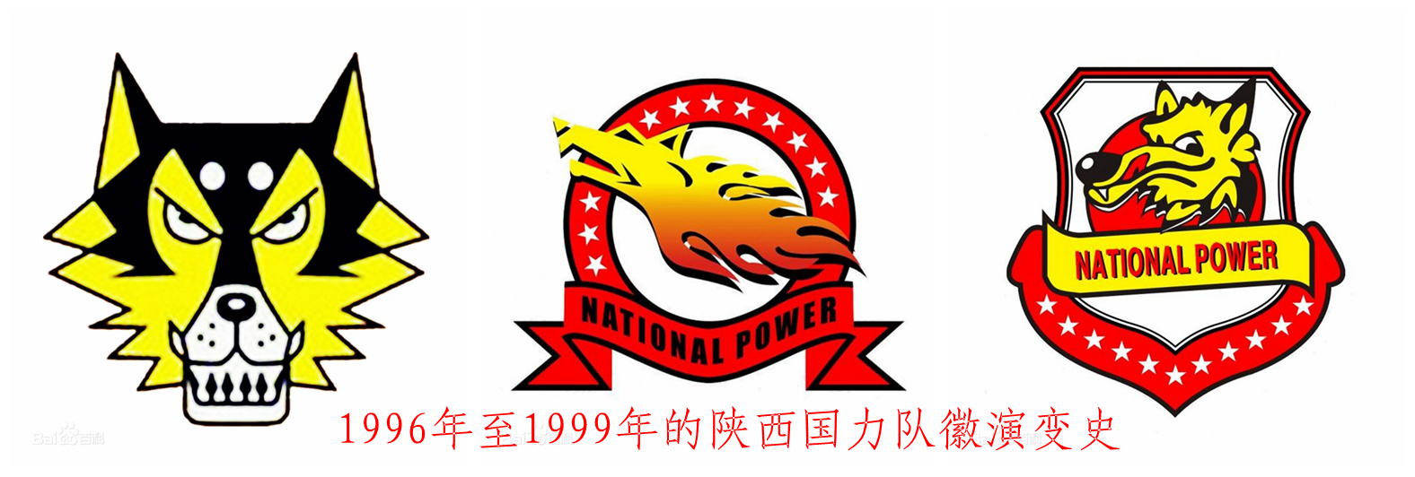 纵横六十载陕西足球的前世今生,陕西国力前身