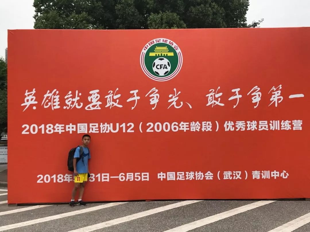 从公园的土操场到代表国家队,我只用了2年