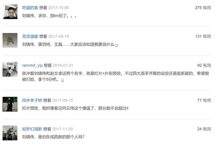 刘镇伟功夫联盟,刘镇伟全部电影