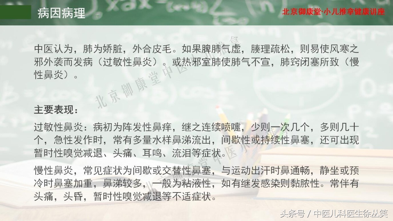 宝宝鼻炎妈妈怎么治好的,鼻炎和过敏性鼻炎的中医疗法