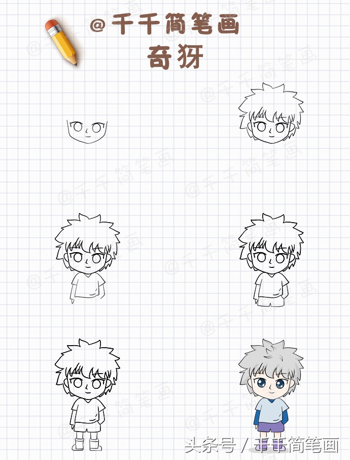 处女座q版动漫人物古风简笔画,画动漫人物男生帅气古风简笔画