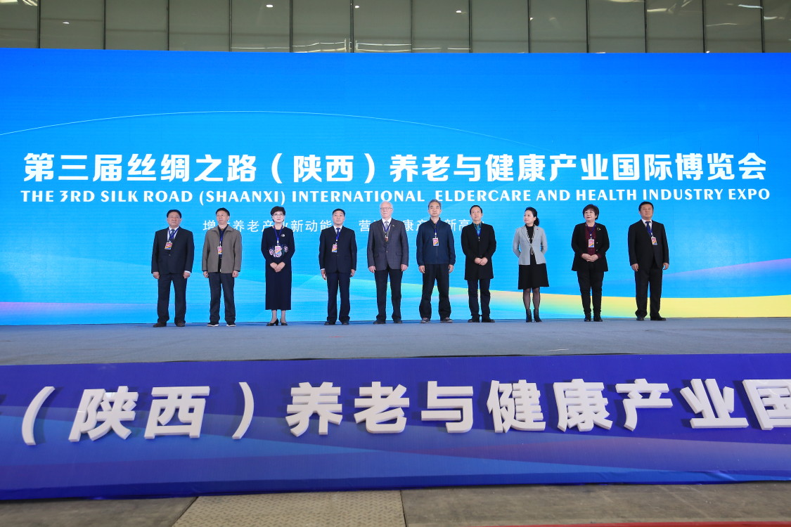 第24届养生养老暨健康旅游博览会,首届养老产业博览会