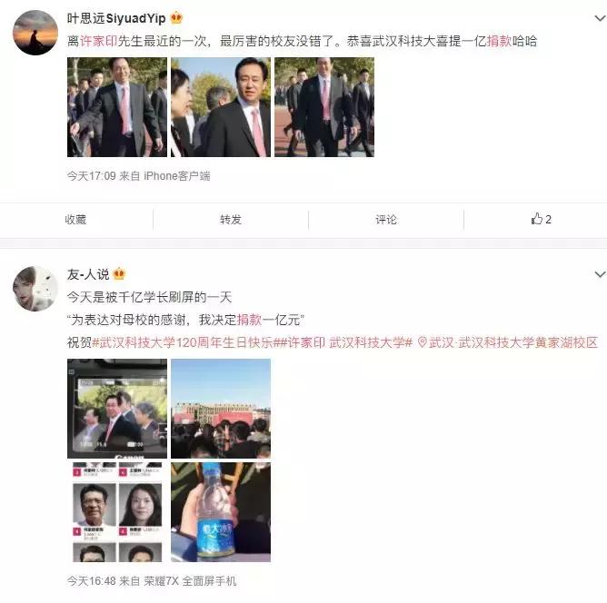 许家印为啥捐恒大中学,恒大许家印捐钱给自己大学