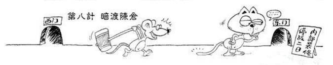 三十六计中英文对照,英文版三十六计翻译的太到位了