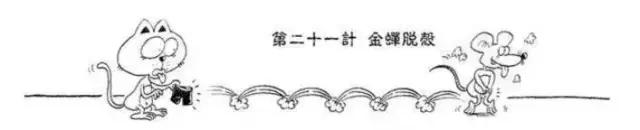 三十六计中英文对照,英文版三十六计翻译的太到位了