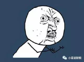 2018年一人一税号,避税难度猛增,专治各种“工资”避税!收藏!