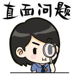 深检君,深检君事件