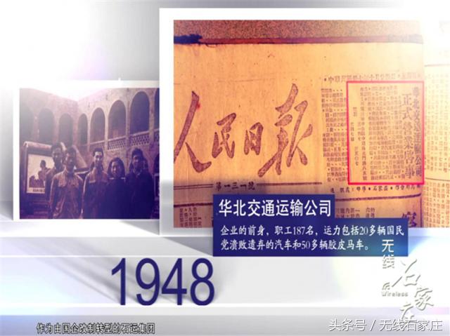 石家庄客运总站背后的故事······你可能不知道