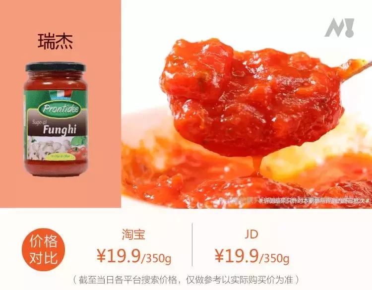 这才叫意面！酱！评测完这15款，再也不想去必胜客