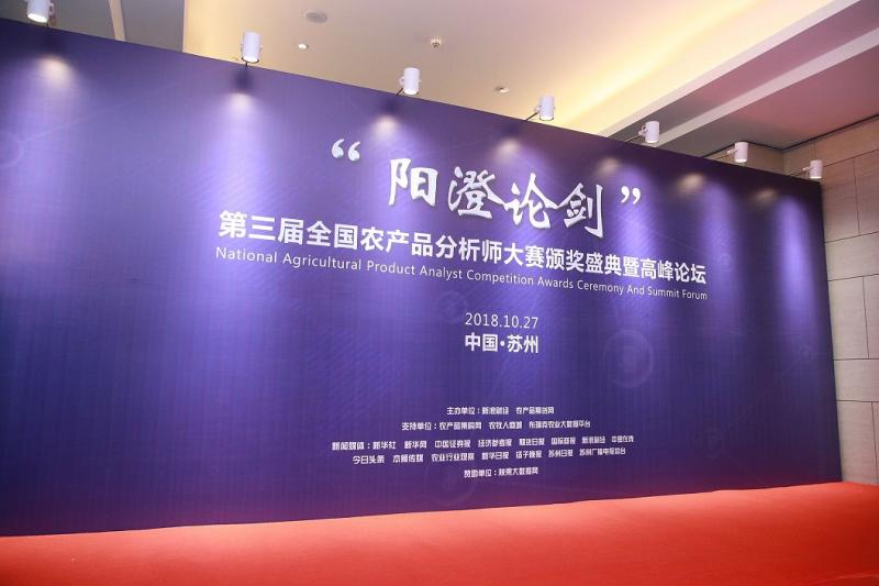 鏈熻揣鍐滀骇鍝佸垎鏋愬笀,鍐滀骇鍝佹湡璐у垎鏋愬笀