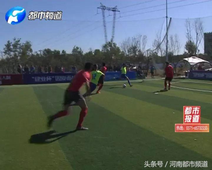 拼了！为圆孩子足球梦，今天，10支冠军球队齐聚郑州冲击决赛！