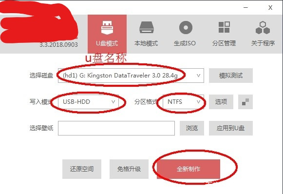 电脑u盘重装系统怎么装,u盘怎么装电脑系统win7