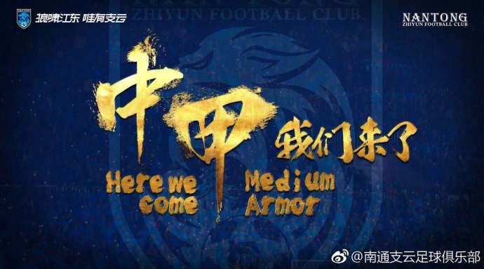 中甲2021赛程南通支云和绿城比赛,南通支云踢赢上港中甲