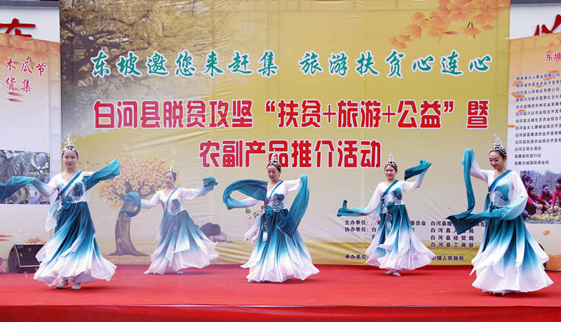 到安康白河县东坡村赶集 游客抢购山货 赏千年银杏 品乡村美食