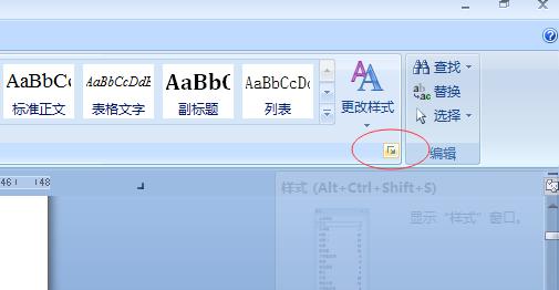 word文档页眉横线怎么去除,如何把word页眉上的横线去除