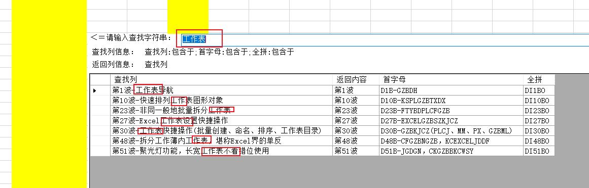 excel数据有效性快速输入,excel催化剂使用技巧