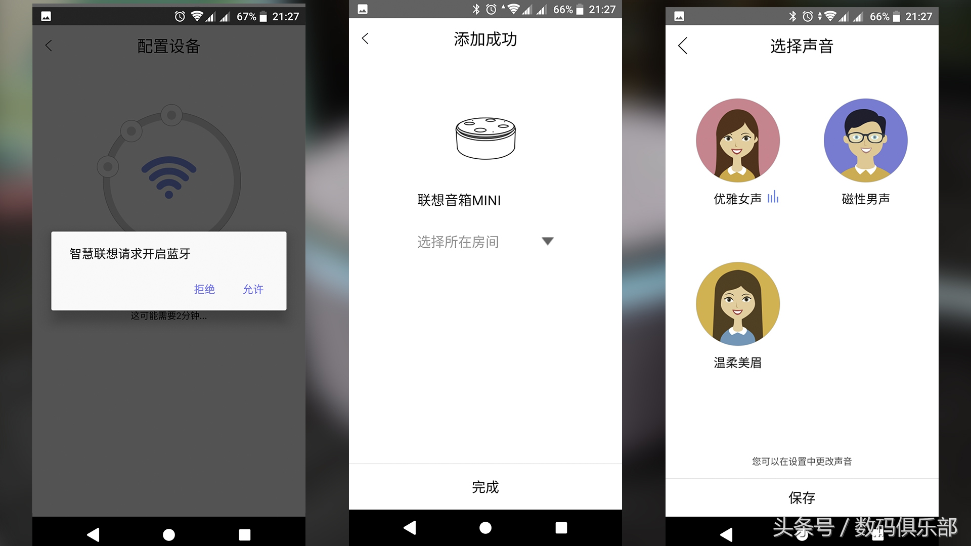 小巧玲珑，智慧大方，联想智能音箱Mini体验