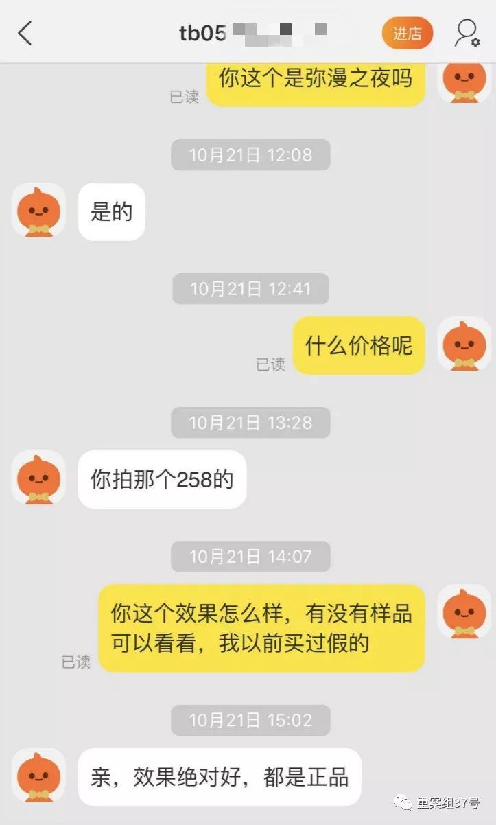 网售“乖乖水”、“听话水”，多种迷奸药以保健品名义出售，交流群成员多达2千人