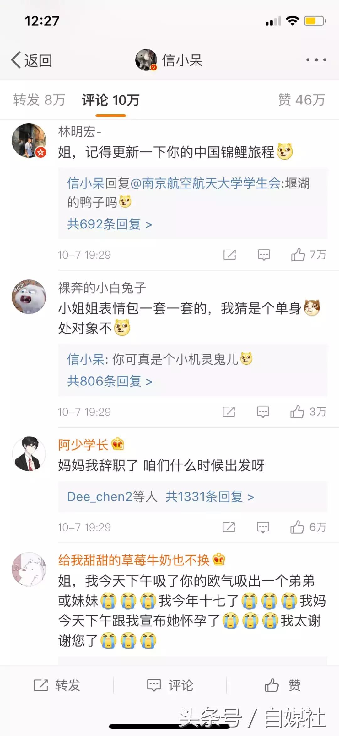 从语境营销看“锦鲤”的社交媒体发酵