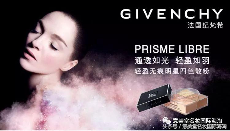 传播美丽的4G，纪梵希！