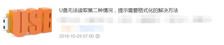 u盘提示这张磁盘有写保护怎么办,u盘去掉写保护或使用另一张磁盘