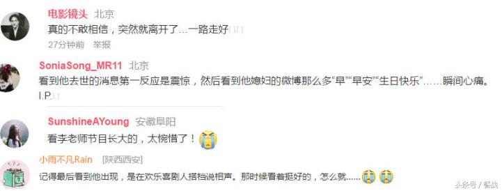 李咏是因什么癌去世,李咏去世热评