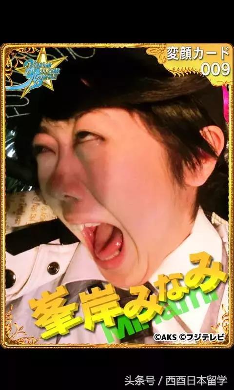 日本艺人丑照大集合，看完会不会粉转路人了？