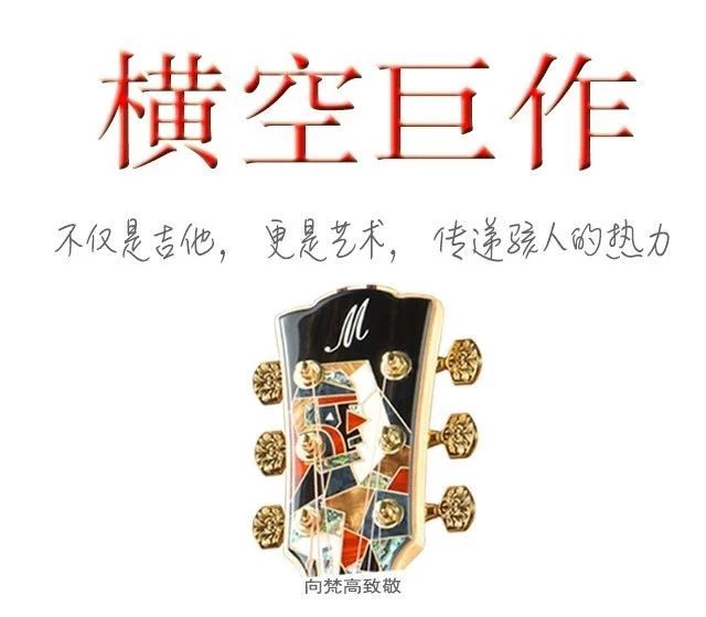 吉他美丽达为什么那么贵,美丽达吉他丘比特