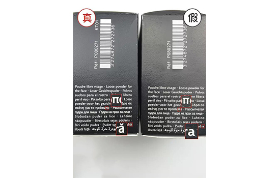 纪梵希四宫格散粉怎么判断真假,纪梵希四宫格散粉怎么辨真假