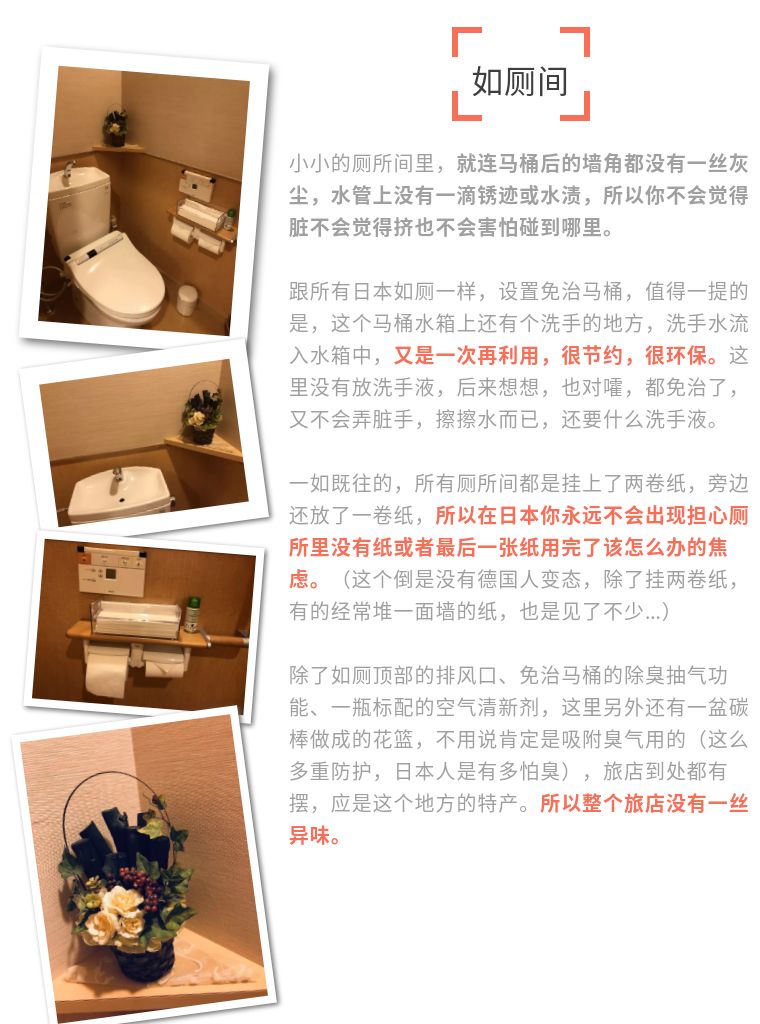 日本全日空航空头等舱乘坐,第一次日本自由行最佳路线