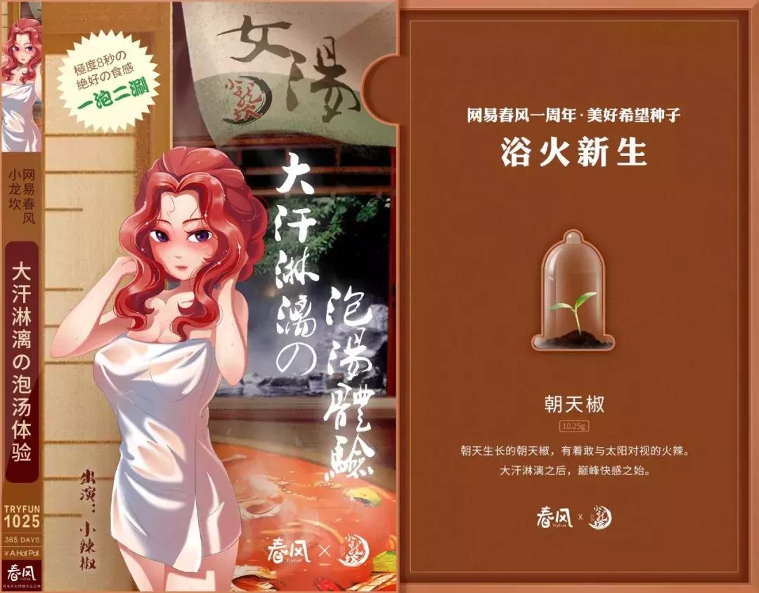 网易流出10.25G“种子”，惹众多青年男女竞相“求种”！
